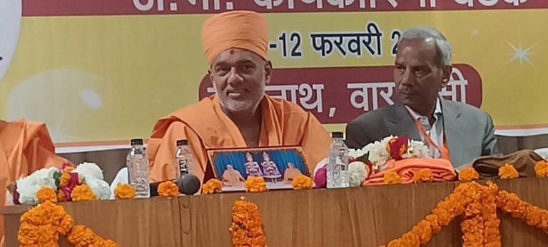 National Executive meeting of Akhil Bharatiya Rashtriya Shaikshik Mahasangh began at Sarnath