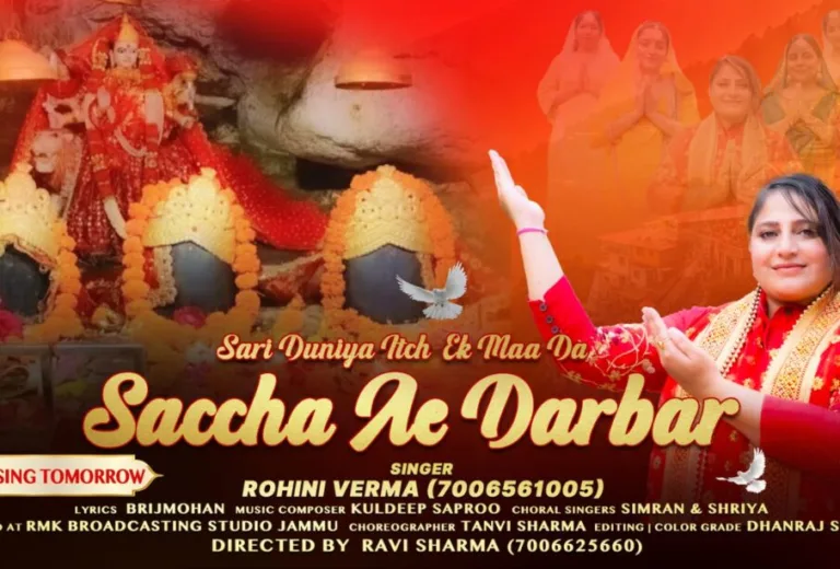 Devotional Dogri Song ‘Saccha Ai Darbar’ Released on Durga Ashtami