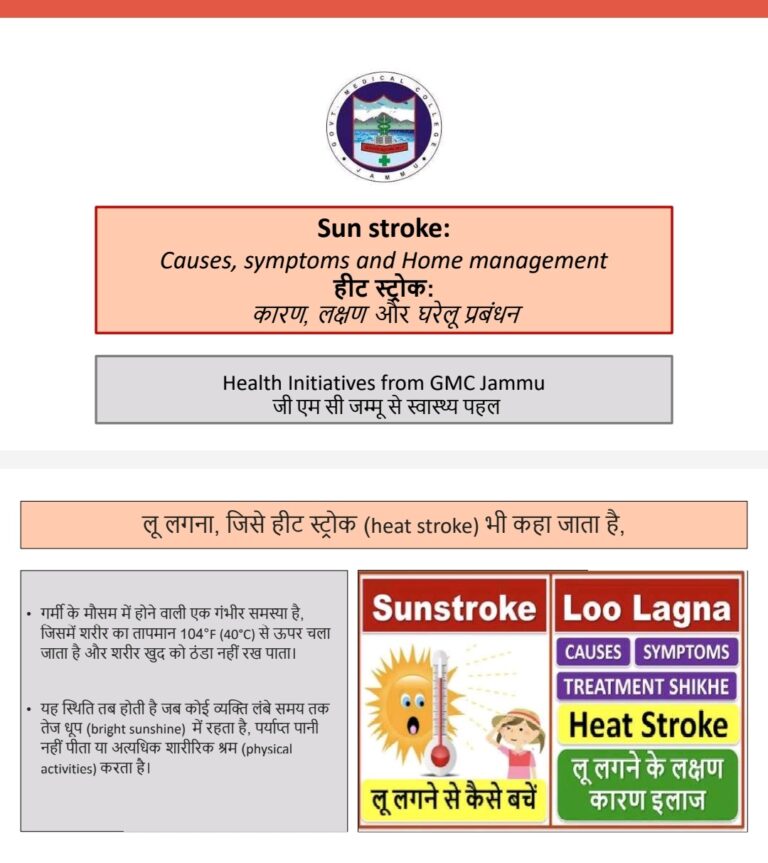 GMC Jammu Launches Heat Stroke Awareness Initiative